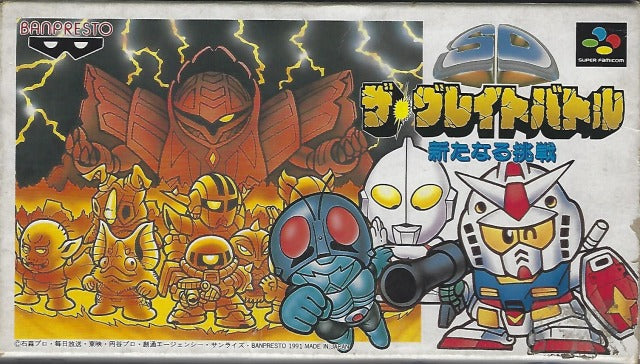 SD The Great Battle: Aratanaru Chousen (Super Famicom) (ONLINE ORDER ONLY)