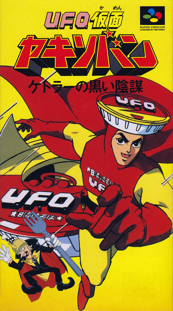 UFO Masked Yakisoban Ketler Conspiracy no Kuroi Inbo [Japan Import] (Super Famicom) (ONLINE ORDER ONLY)