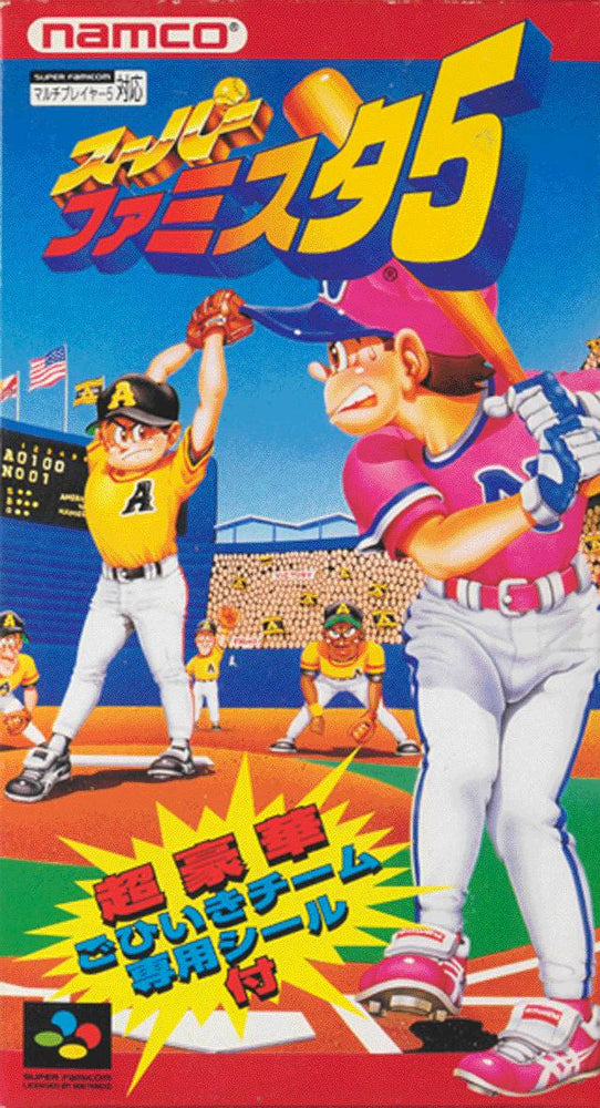 Super Famista 5 (Super Famicom) (ONLINE ORDER ONLY)