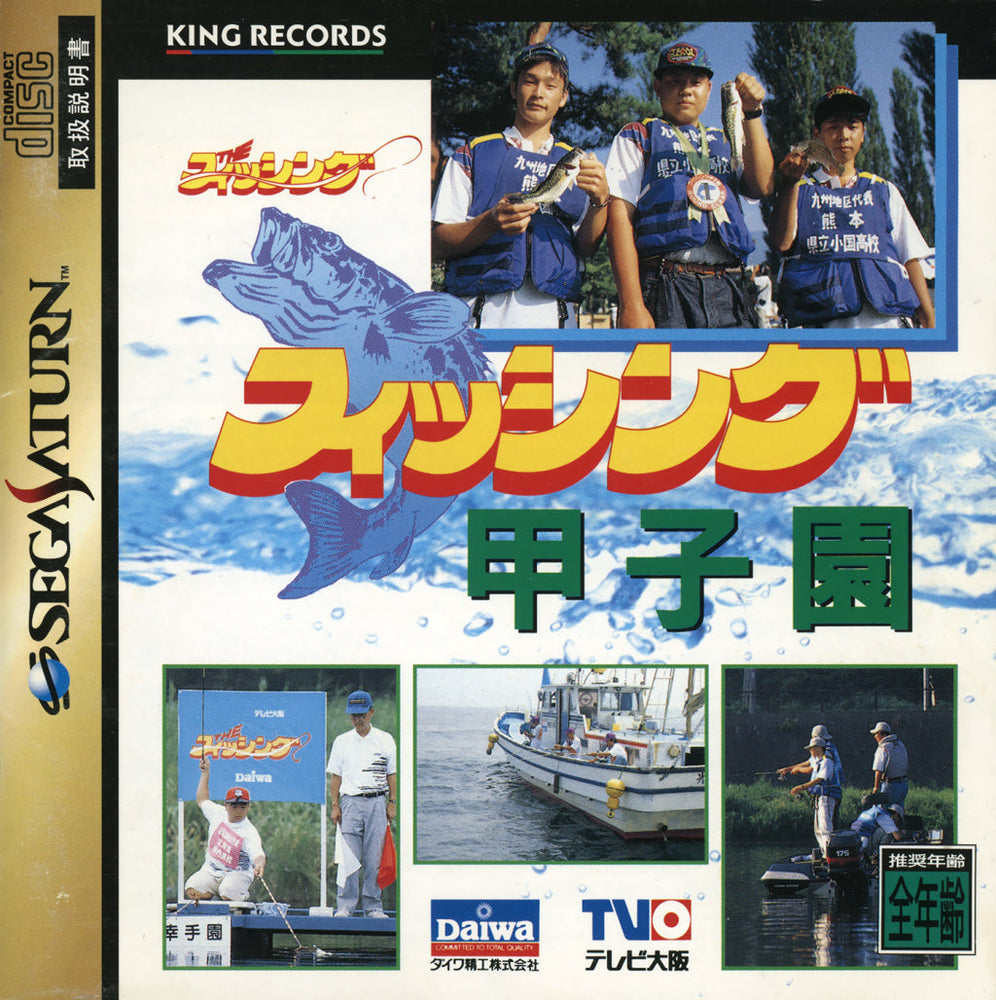 Fishing Koushien [Japan Import] (Sega Saturn) (ONLINE ORDER ONLY)