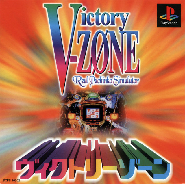 Victory Zone [Japan Import] (Playstation) (ONLINE ORDER ONLY)