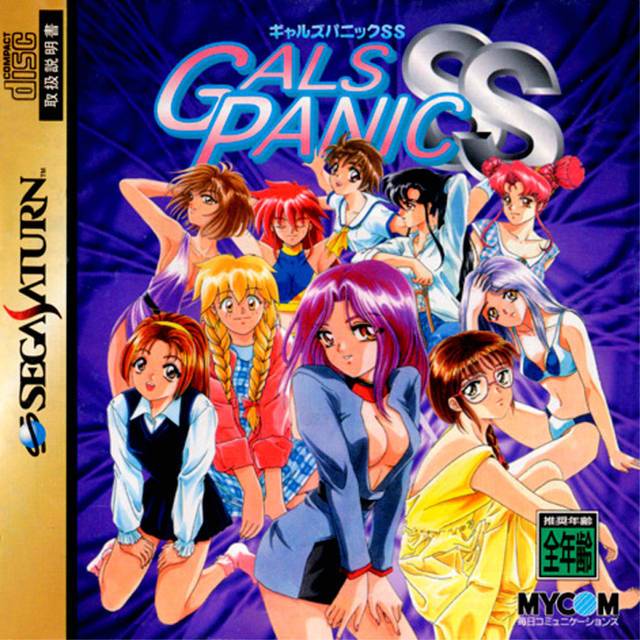 Gals Panic SS [Japan Import] (Sega Saturn) (ONLINE ORDER ONLY)