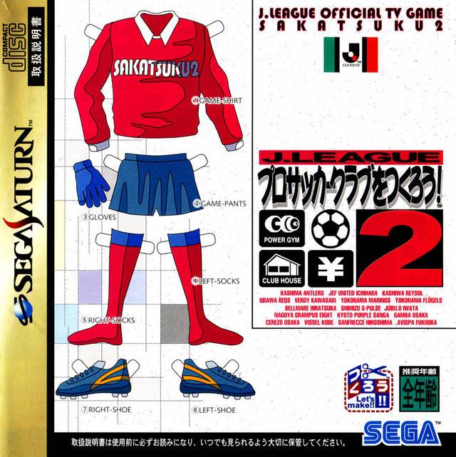 J.League Pro Soccer Club wo Tsukurou! 2 [Japan Import] (Sega Saturn) (ONLINE ORDER ONLY)