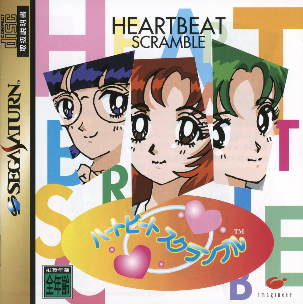 Heartbeat Scramble [Japan Import] (Sega Saturn) (ONLINE ORDER ONLY)