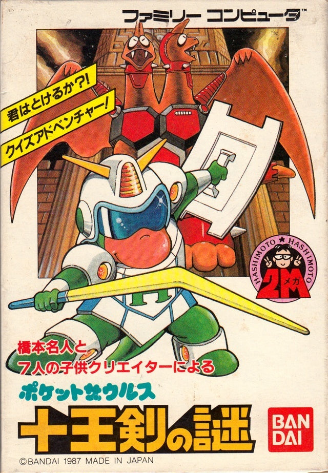 Pocket Zaurus (Famicom) (ONLINE ORDER ONLY)