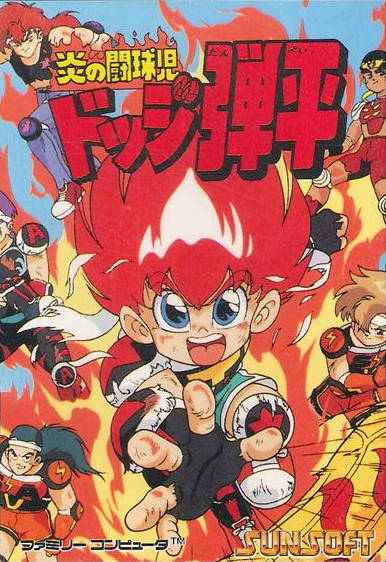 Honoo no Doukyuuji: Dodge Danpei (Famicom) (ONLINE ORDER ONLY)