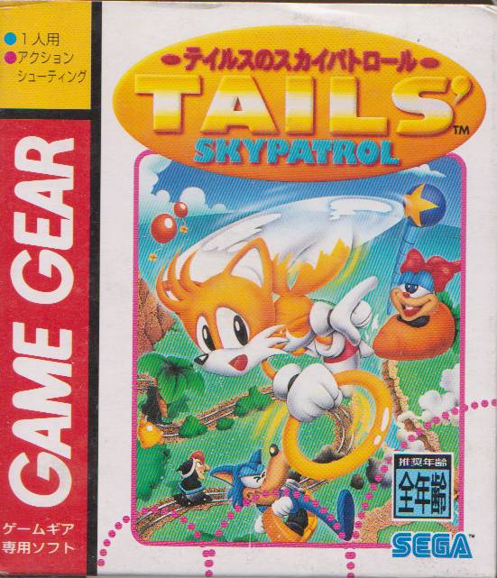 Tails' Sky Patrol (Sega Game Gear) (ONLINE ORDER ONLY)
