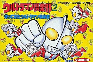 Ultraman Club 2: Kaette Kita Ultraman Club (Famicom) (ONLINE ORDER ONLY)