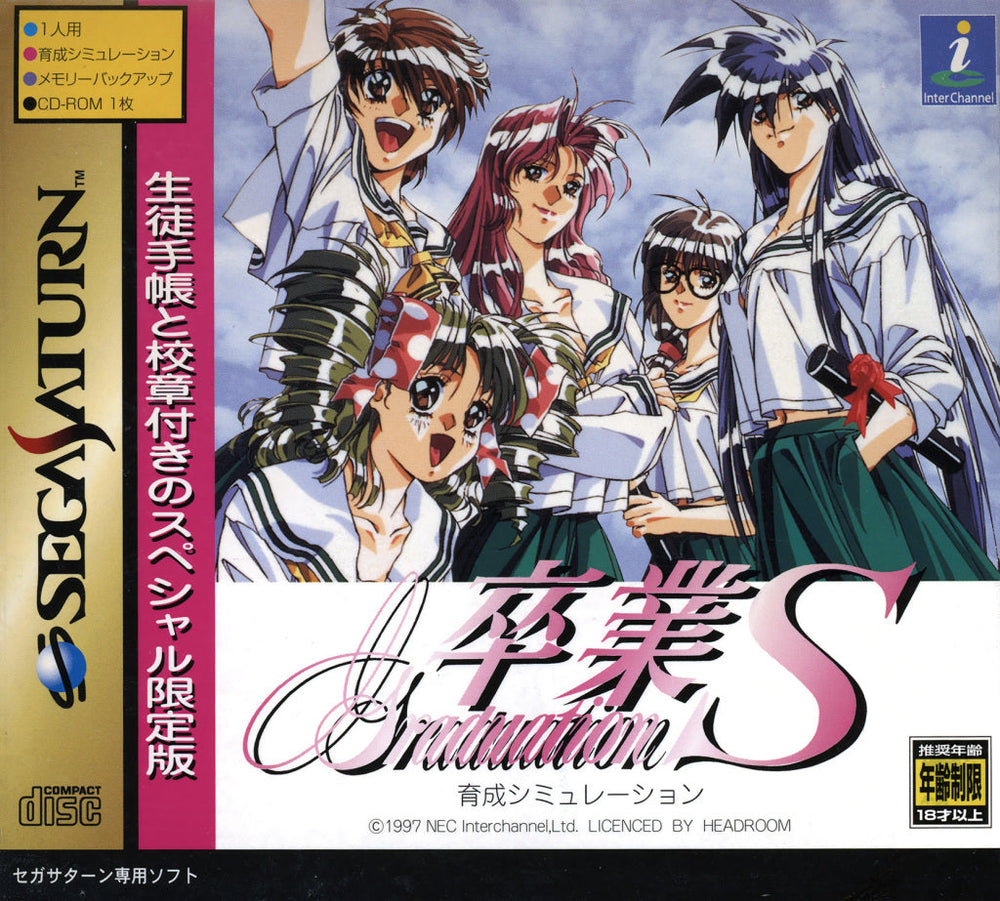 Sotsugyou Graduation S [Japan Import] (Sega Saturn) (ONLINE ORDER ONLY)