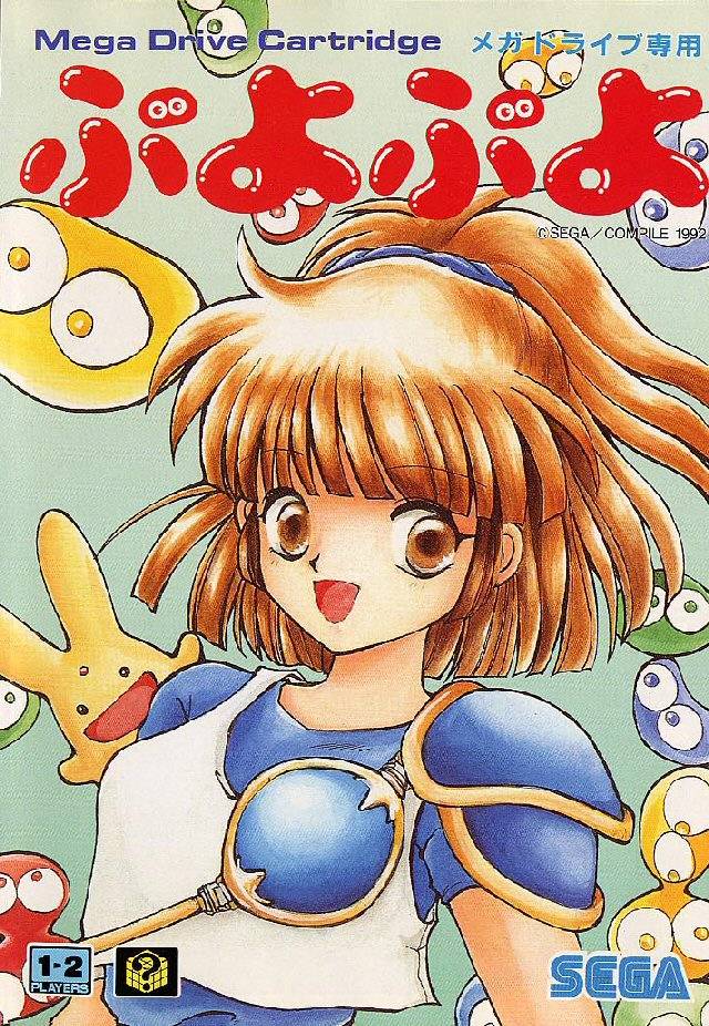 Puyo Puyo [Japan Import] (Sega Genesis) (ONLINE ORDER ONLY)