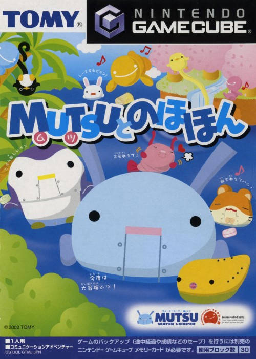 Mutsu to Nohohon [Japan Import] (Gamecube) (ONLINE ORDER ONLY)