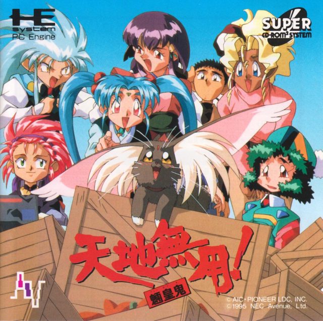 Tenchi Muyou! Ryououki [Japan Import] (Turbo CD) (ONLINE ORDER ONLY)