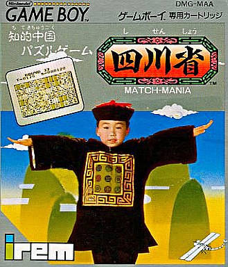 Shisenshou: Match-Mania [Japan Import] (Gameboy) (ONLINE ORDER ONLY)