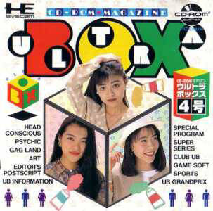 Ultrabox 4 [Japan Import] (Turbo CD) (ONLINE ORDER ONLY)