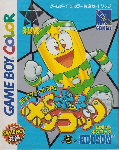 Robot Ponkottsu: Star Version (Gameboy Color) (ONLINE ORDER ONLY)