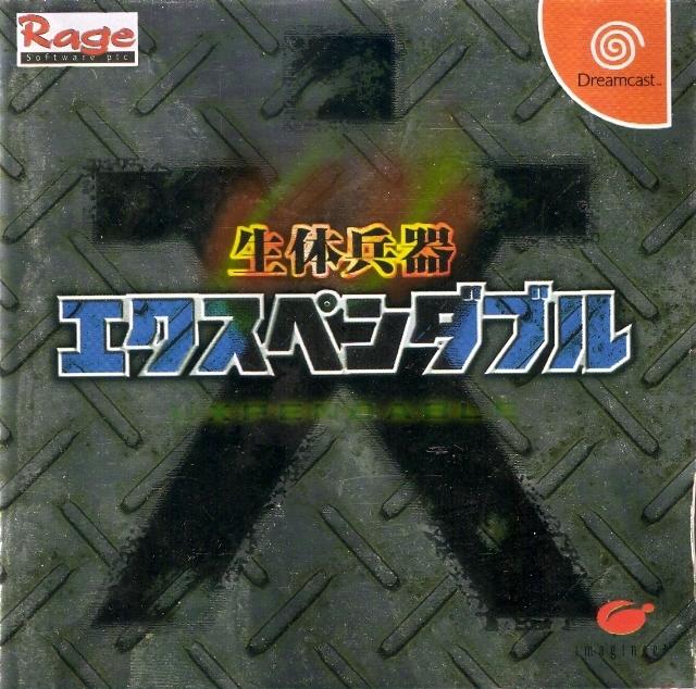 Expendable [Japan Import] (Sega Dreamcast) (ONLINE ORDER ONLY)