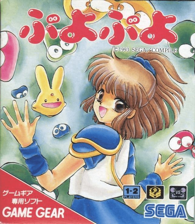 Puyo Puyo [Japan Import] (Sega Game Gear) (ONLINE ORDER ONLY)