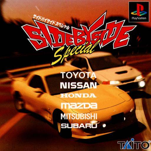 Side By Side Special [Japan Import] (Playstation) (ONLINE ORDER ONLY)