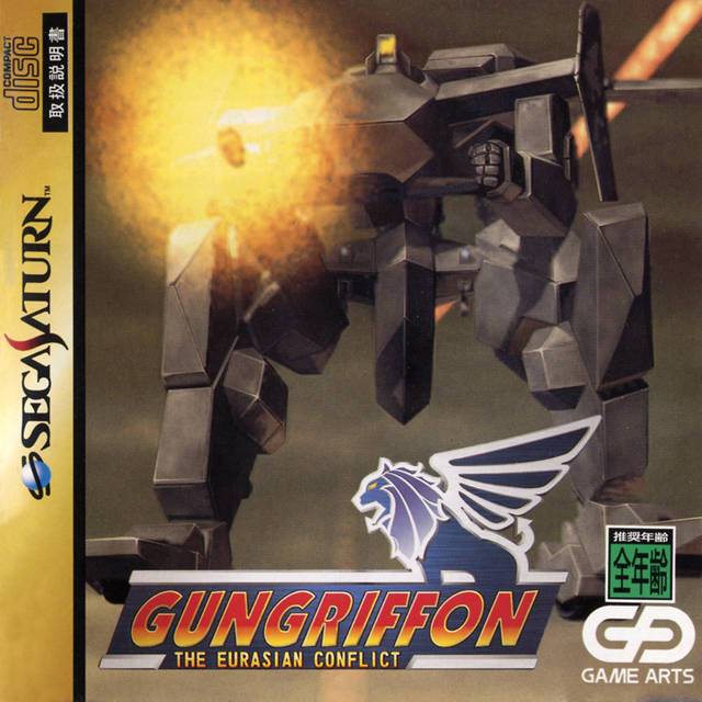 Gungriffon [Japan Import] (Sega Saturn) (ONLINE ORDER ONLY)