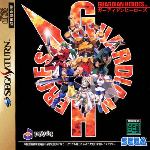 Guardian Heroes [Japan Import] (Sega Saturn) (ONLINE ORDER ONLY)