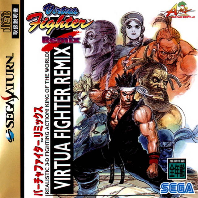 Virtua Fighter Remix [Japan Import] (Sega Saturn) (ONLINE ORDER ONLY)