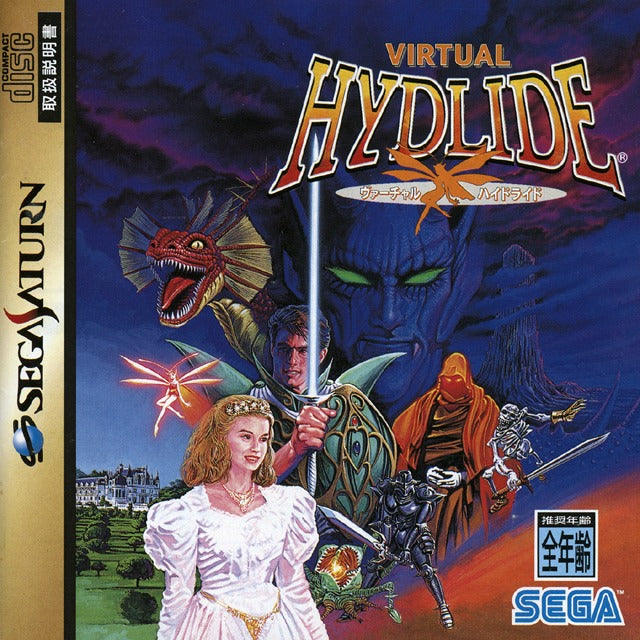 Virtual Hydlide [Japan Import] (Sega Saturn) (ONLINE ORDER ONLY)