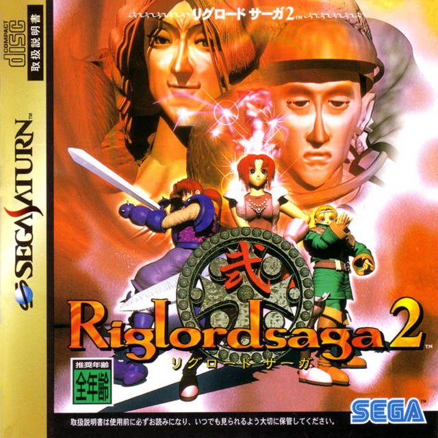 Riglord Saga 2 [Japan Import] (Sega Saturn) (ONLINE ORDER ONLY)