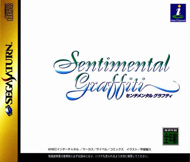 Sentimental Graffiti [Japan Import] (Sega Saturn) (ONLINE ORDER ONLY)