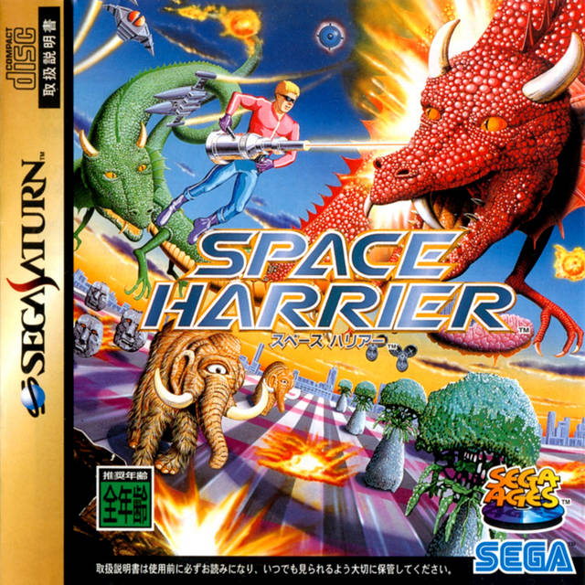 Space Harrier [Japan Import] (Sega Saturn) (ONLINE ORDER ONLY)