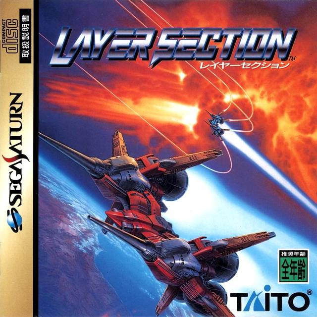 Layer Section [Japanese Import] (Sega Saturn) (ONLINE ORDER ONLY)