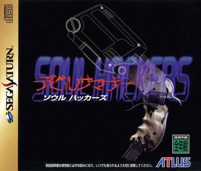 Devil Summoner: Soul Hackers [Japan Import] (Sega Saturn) (ONLINE ORDER ONLY)