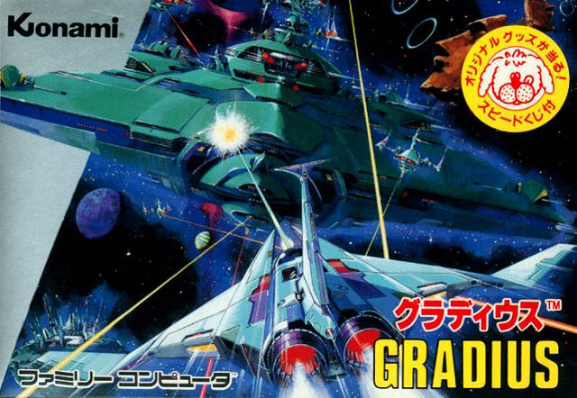 Gradius (Famicom) (ONLINE ORDER ONLY)