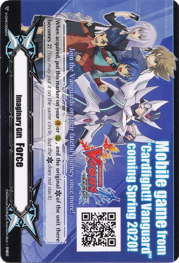 Imaginary Gift [Force II] - Cardfight!! Vanguard Zero QR Code (V-GM2/0066EN) [Gift Markers]