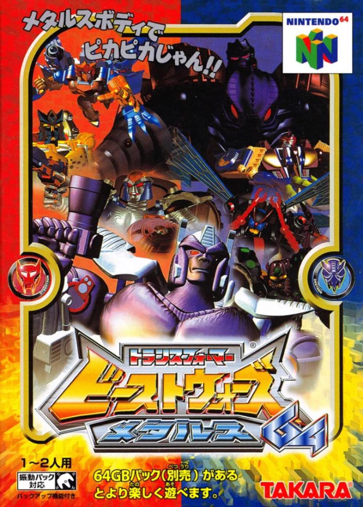 Transformers: Beast Wars Metals 64 [Japan Import] (Nintendo 64) (Online Only)