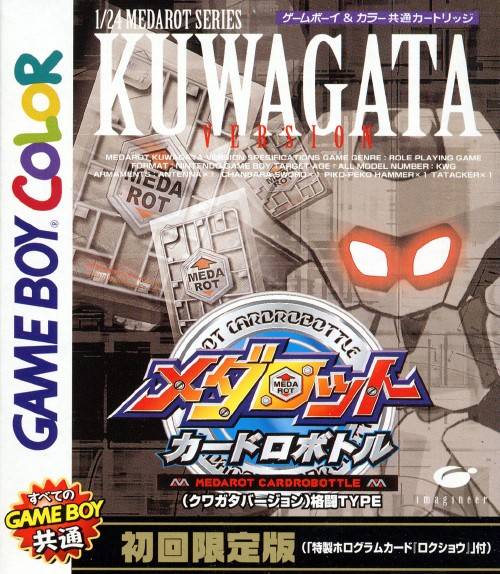 Medarot: Card Robottle Kuwagata Version [Japan Import] (Gameboy Color) (ONLINE ORDER ONLY)