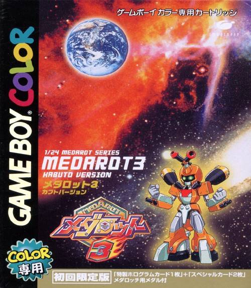 Medarot 3: Kabuto Version [Japan Import] (Gameboy Color) (ONLINE ORDER ONLY)