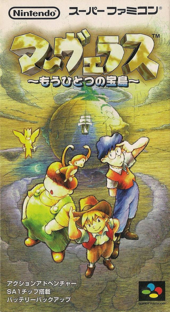 Marvelous: Mouhitotsu no Takarajima (Super Famicom) (ONLINE ORDER ONLY)