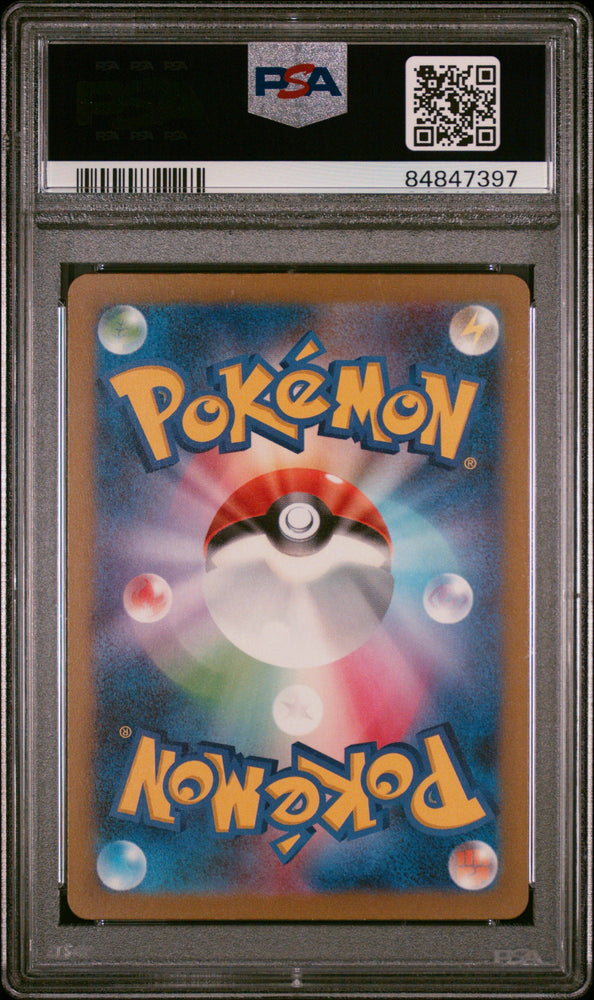 2023 POKEMON JAPANESE VENUSAUR & LUGIA ex DECK RARE CANDY #22 PSA 9 (Online Order Only)