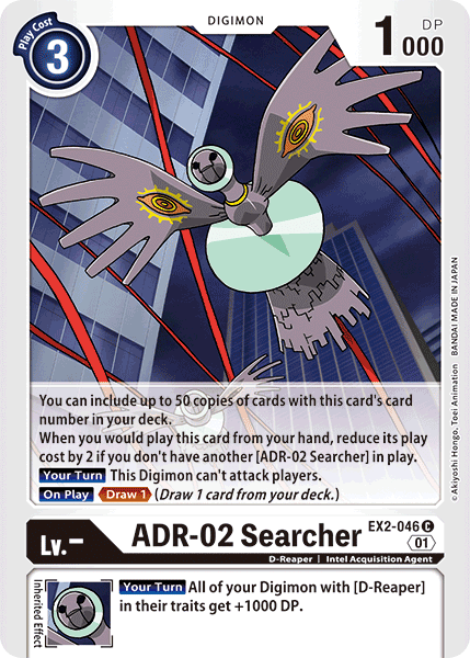 ADR-02 Searcher [EX2-046] [Digital Hazard] (ONLINE ORDER ONLY)