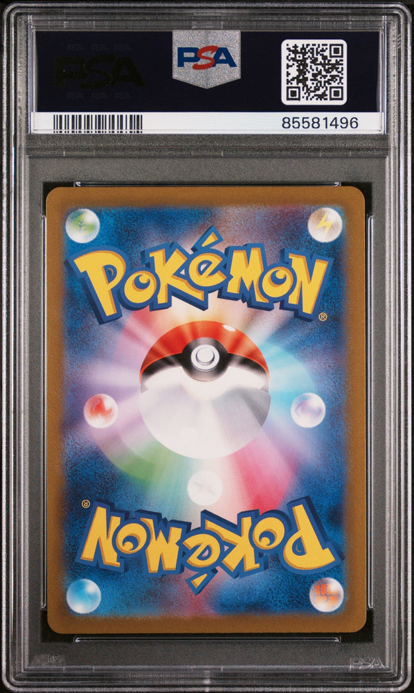 2022 POKEMON JAPANESE SWORD & SHIELD VSTAR UNIVERSE HISUIAN ARCANINE-HOLO #70 - PSA MINT 9 (Online Order Only)