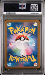 2022 POKEMON JAPANESE SWORD & SHIELD VSTAR UNIVERSE HISUIAN ARCANINE-HOLO #70 - PSA MINT 9 (Online Order Only)