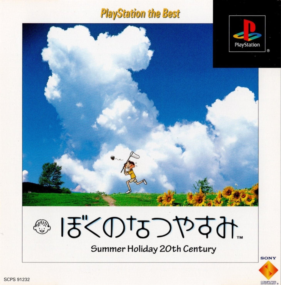 Boku no Natsuyasumi: Summer Holiday 20th Century (PlayStation the Best) [Japan Import] (PlayStation) (ONLINE ORDER ONLY)