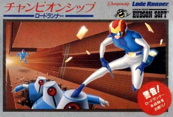 Championship Lode Runner (Famicom) (ONLINE ORDER ONLY)