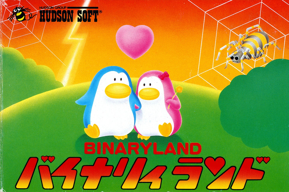 Binary Land (Famicom) (ONLINE ORDER ONLY)