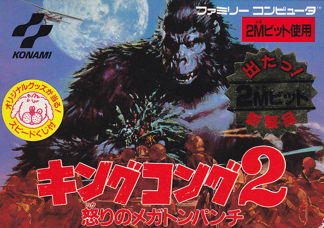 King Kong 2: Ikari no Megaton Punch (Famicom) (ONLINE ORDER ONLY)