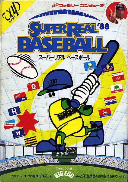 Super Real Baseball '88 (Famicom) (ONLINE ORDER ONLY)