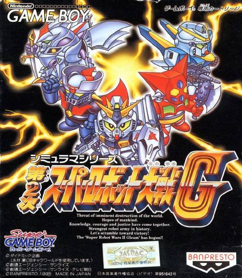 Dai-2-Ji Super Robot Taisen G [Japan Import] (Gameboy) (ONLINE ORDER ONLY)