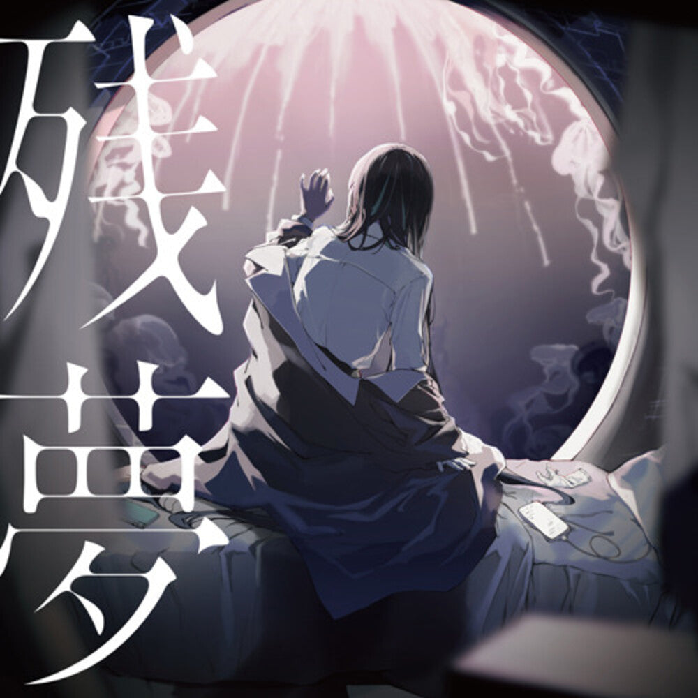 Zanmu (Jpn) [CD] (ONLINE ORDER ONLY)