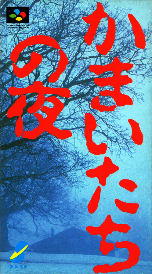 KAMAITACHI NO YORU (Super Famicom) (ONLINE ORDER ONLY)