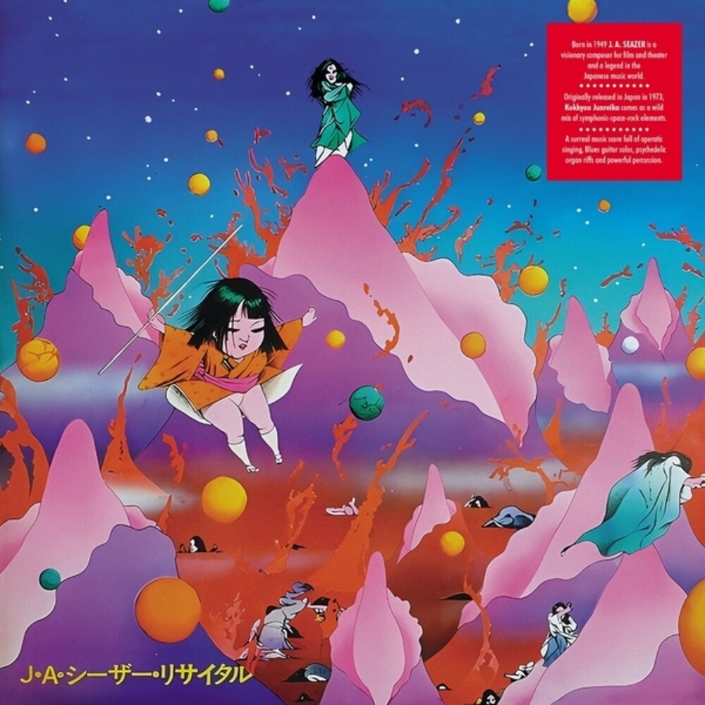 Kokkyou Junreika [LP]